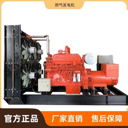 天燃气发电机300kw大功率沼气发电机大型伴生气液化气专用可并网