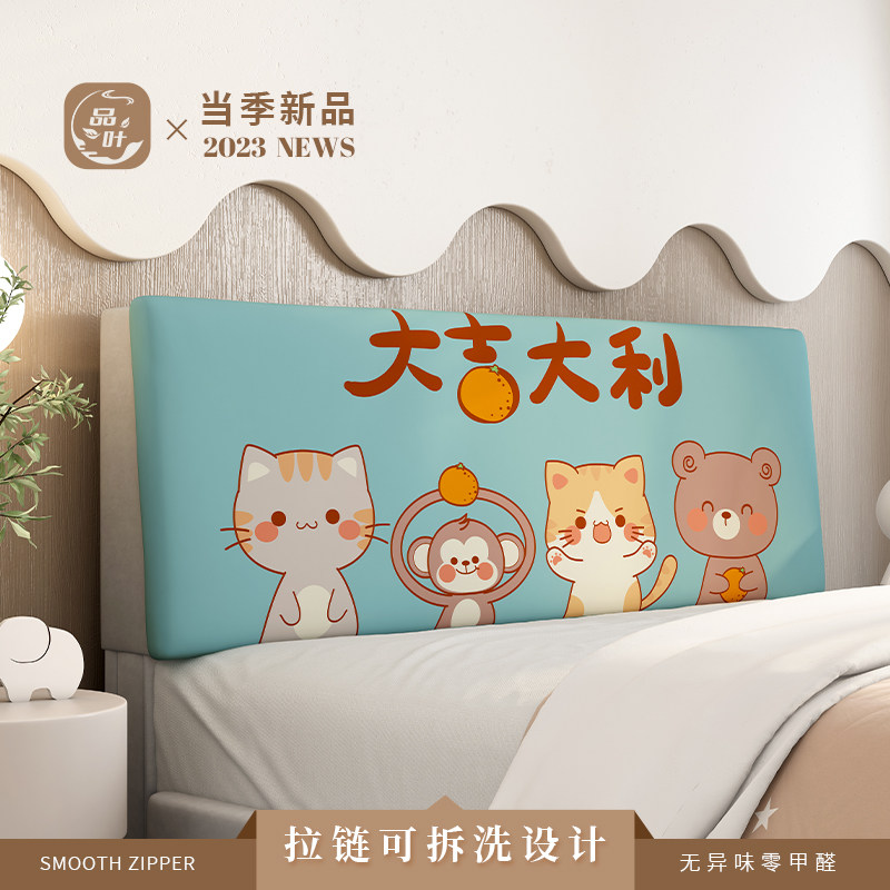 床头软包儿童床靠垫带海绵靠背万能套罩四季通用榻榻米无床头靠垫,居家布艺,床头靠垫,淘宝优惠券,粉丝福利购,淘宝优惠卷
