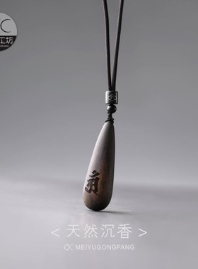 本命佛十二生肖天然沉香木吊坠项链男女挂饰长款毛衣链定制刻字