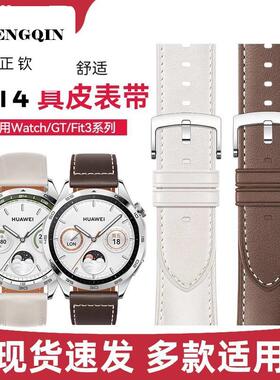 适用华为手表GT4/GT5/GT3真皮表带watch3/watch4pro/GT3pro通用男