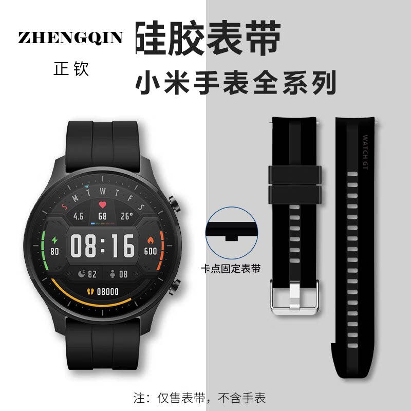 适用小米手表color2表带watch S1/2/3/4 pro运动版S4液态硅胶腕带