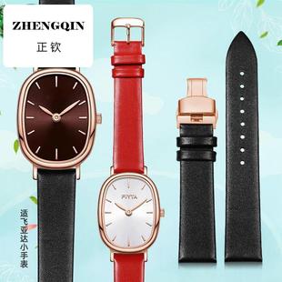 适配飞亚达小可可手表带真皮女适配倾城系列四叶草花语牛皮带10mm