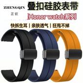 适用华为GT5 4荣耀GS3i表带 magic2磁吸硅胶腕带折叠扣运动替换带
