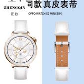 适用OPPO 真 Mini真皮表带超美小金表皮质腕带明日金同款 Watch