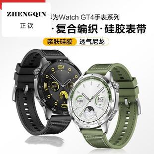 羽博适用华为GT5表带编织GT3尼龙手表带watch2pro云杉绿运动腕带