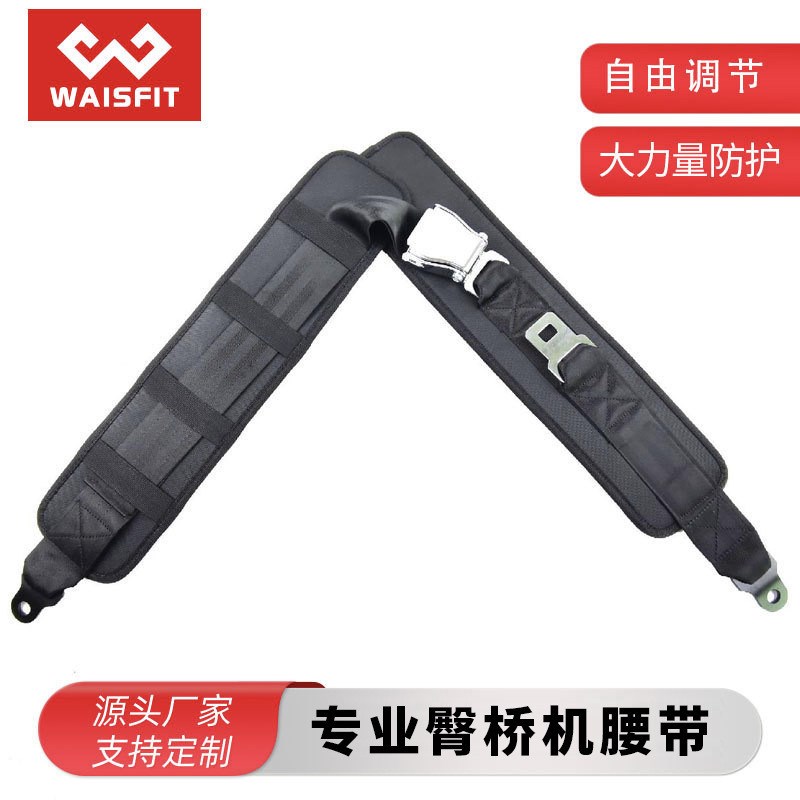 臀推机臀桥机臀冲机腰带健身器材配件臀桥辅助带臀冲安全带