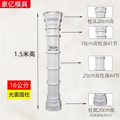 罗马柱子模具圆柱别墅光面柱圆形水泥小柱子外墙装饰建筑模型全套