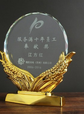 麦穗水晶奖杯定制金属创意水晶奖牌制作比赛留念颁奖免费刻字设计