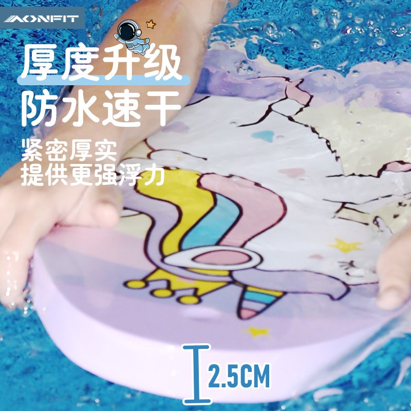 游泳浮板儿童初学者漂浮板背漂打水板神器辅助学游泳装备浮力