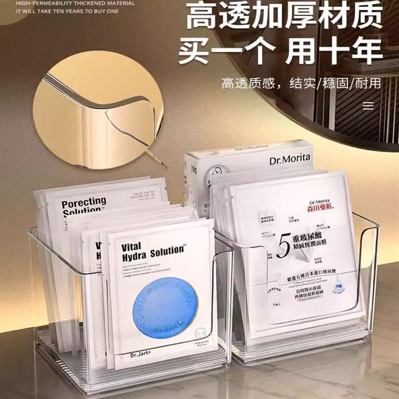 透明面膜收纳盒桌面梳妆台化妆品整理盒子亚克力护肤品口红置物架