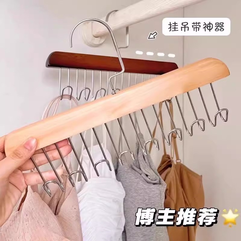学生宿舍木质吊带衣架多功能内衣收纳神器家用实木挂钩波浪晾衣架