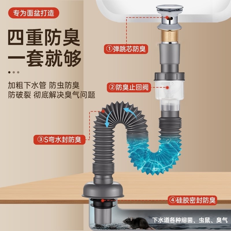 卫生间洗手盆下水管防返臭神器面盆洗手池排水管洗脸盆下水器配件