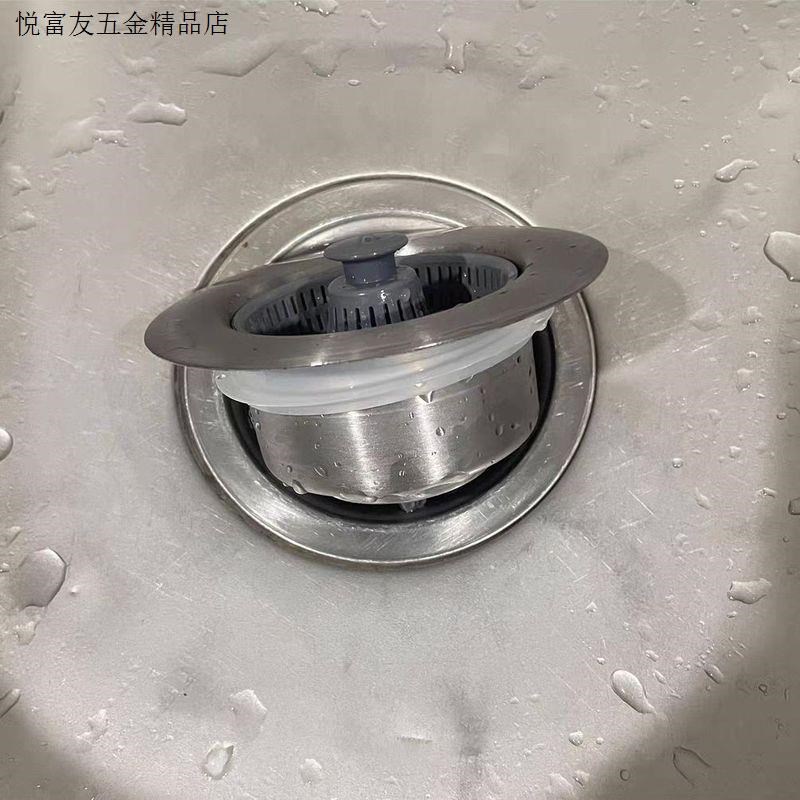水池过滤网不锈钢弹跳芯水槽通用款下水道洗菜盆厨房漏水塞下水器