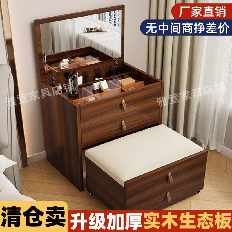 实木梳妆台卧室家用化妆台床头柜一体小型翻盖化妆桌凳斗柜收纳柜