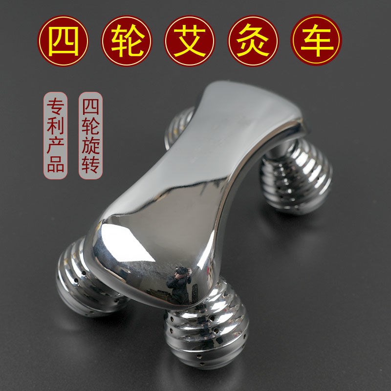 艾灸车开背304不锈钢滚轮360度旋转四轮明火艾灸仪推背按摩艾灸器