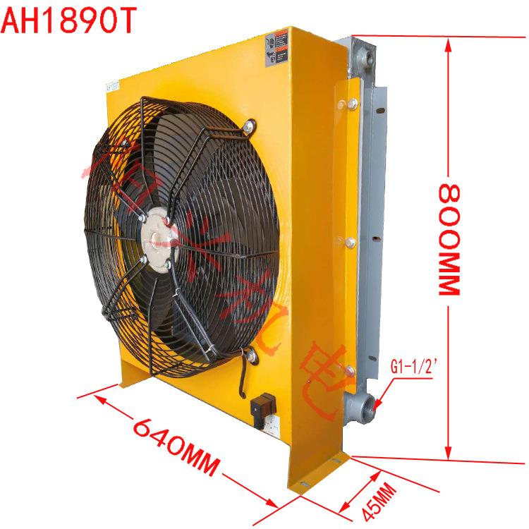 AH1890液压风冷散热器油冷散热器风冷却器工程机械散热器液压系统