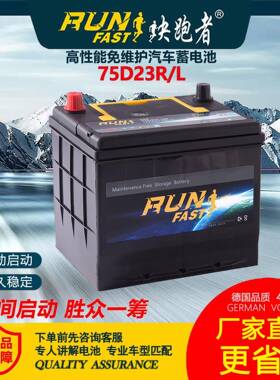 V5免维护高性能汽车电瓶75D23启动铅酸蓄电池12V65AH思域ek