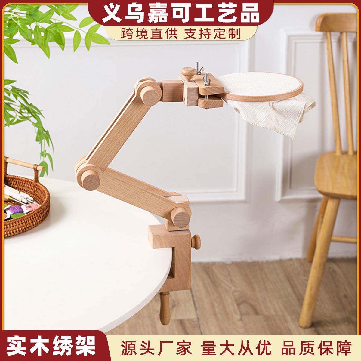 十字绣绣架榉木戳戳绣刺绣工具座式实木架子