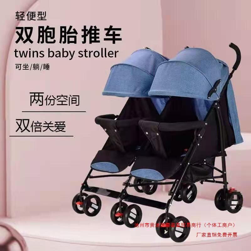 双胞胎婴儿推车可坐躺儿手推车伞车双人儿童推车便携折叠其他