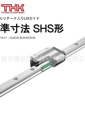 THK滑块导轨SHS15CMSHS20CMSHS25CMSHS30CMSHS35CMSHS45CM