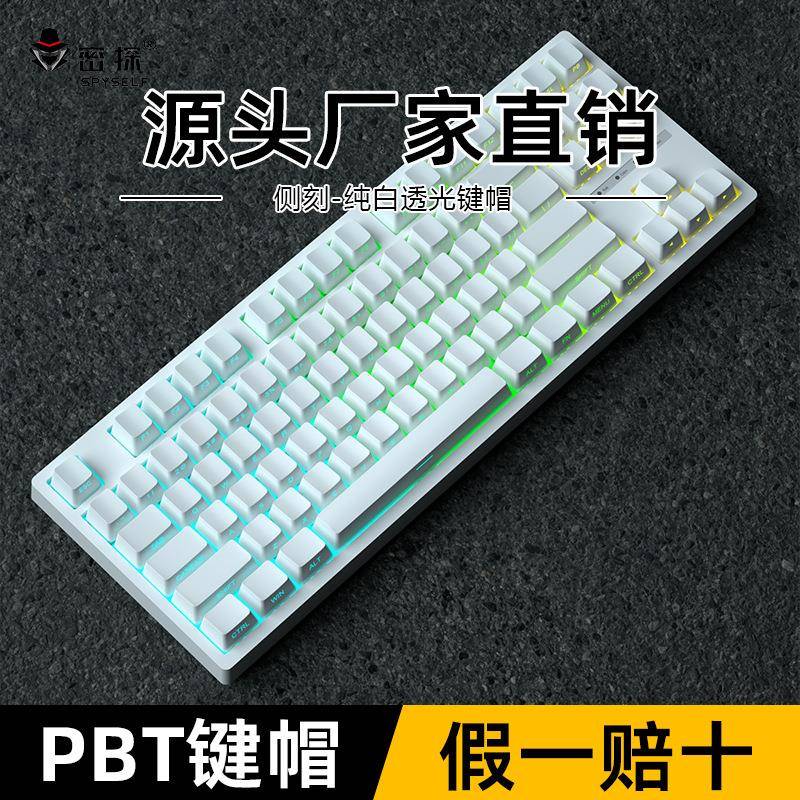 密探纯白侧刻透光键帽渐变色二色浸染PBT98/100/104/108