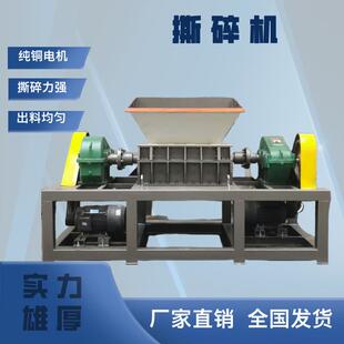 塑料筐撕碎机PPV塑料管撕碎机塑料桶篷布撕碎机