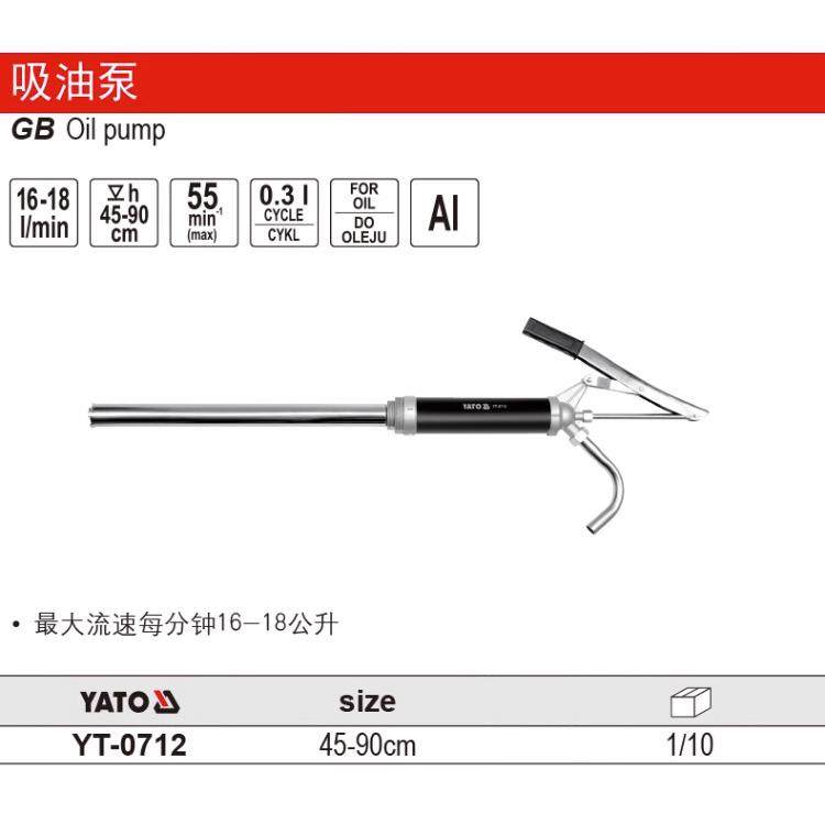 易尔拓原装手动式手摇式吸油泵手压抽油泵吸油器YT-0712,鲜花速递/花卉仿真/绿植园艺,割草机/草坪机,淘宝优惠券,粉丝福利购,淘宝优惠卷