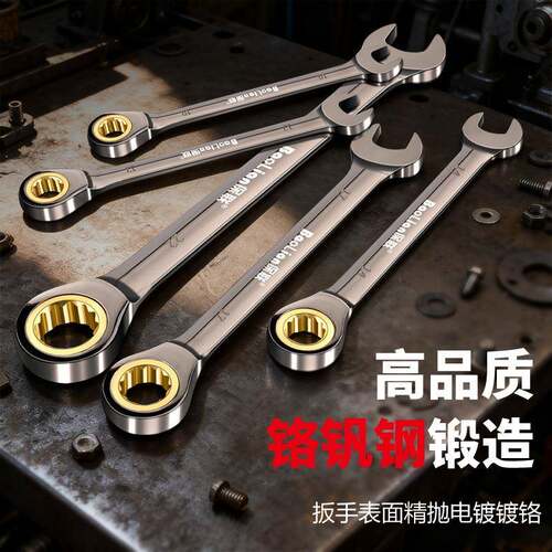 棘轮扳手快速省力梅花两用工业级加长开口小板子双头汽修工具套装