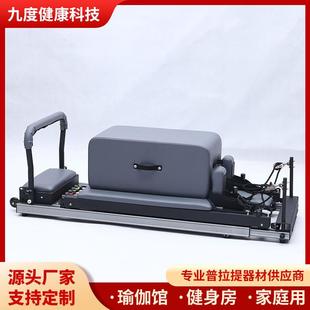 家用普拉提核心床铝合金小黑床瑜伽馆核心训练健身器材