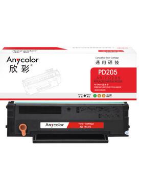 欣彩PD-205硒鼓适用奔图P2505P2550M6505M6555M6605系列