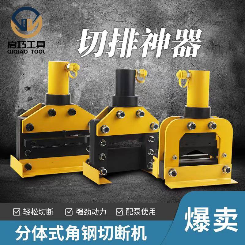 CWC-150/200铜铝排切断工具母线加工机铜排切断机液压切排机