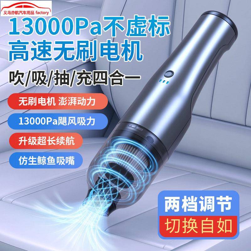 车载无线吸尘器吸塵器手持吸尘器吸尘器家用一件起批汽车用品