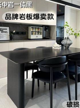 现代黑色岩板餐桌餐桌椅组合小户型意式轻奢家用饭桌长方形简约