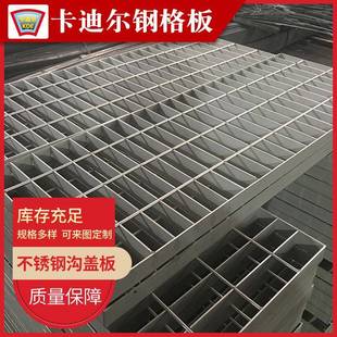 供应不锈钢格栅板304格网不锈钢钢格板热镀锌水沟盖板踏步板