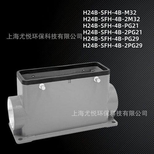 工业航空插头下壳低结构H24B-SFH-4B-2M32/PG21矩形重载连接器