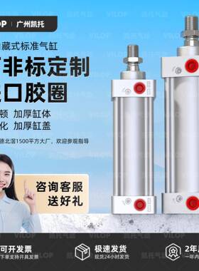 SUSAU气动大推力标准气缸32X40X50X63X75X80X100x125带磁性开关槽