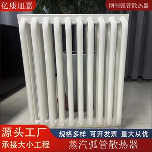 弧三柱暖气片蒸汽电电厂车间厂房工程用车间钢制弧形管散热器