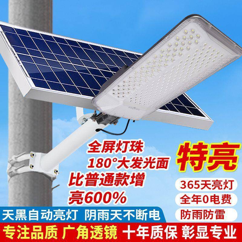 2025年新款太阳能户外灯家用庭院灯路灯led超亮大功率防水照明灯
