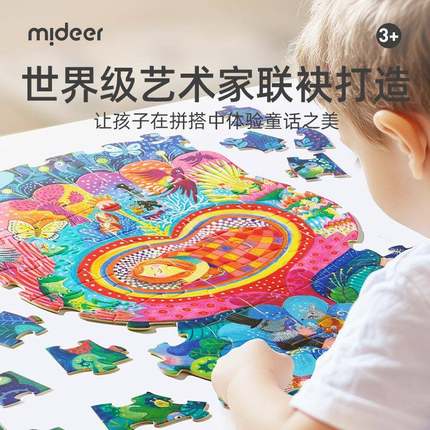 mideer弥鹿儿童大块拼图童话故事艺术早教平图小红帽拼块益智玩具