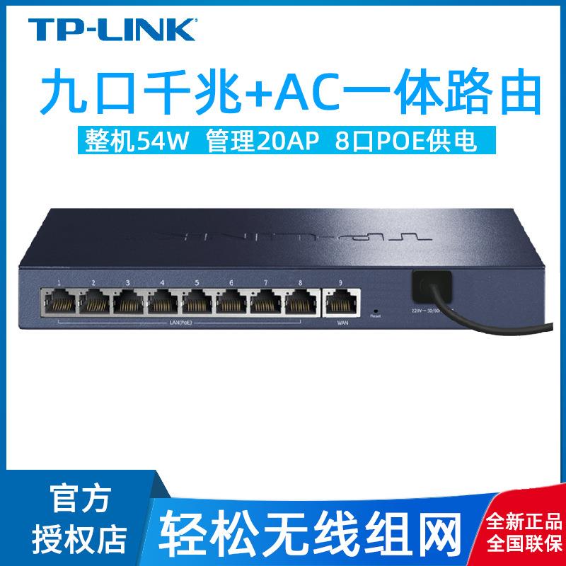 TP-LINKTL-R479GP-AC全千兆有线路由器8口PoE供电AP管理一体式