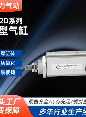 针型气缸CJP2D6/10/16-5/10/15/20/25/30/40/D双作用针型气缸