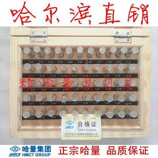 塞规量针规格齐全1 9哈尔滨销售 哈量针式