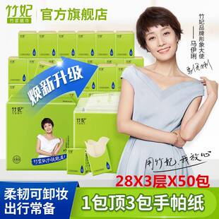 竹妃竹纤维大手帕纸整箱50包抽纸家用餐巾纸便携妇婴纸抽餐巾纸