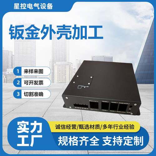 U箱外壳钣金件加工音响设备服务器外壳加工数控钣金冲压件
