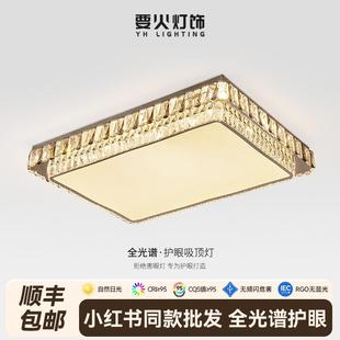 轻奢客厅灯水晶吸顶灯2025新款 高档大气餐厅卧室灯高级感中山灯具