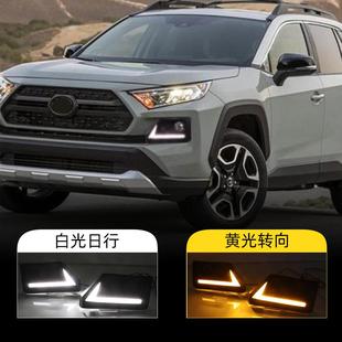 适用于丰田19 流水转向灯日间行车灯前雾灯日行灯 20年RAV4探险版