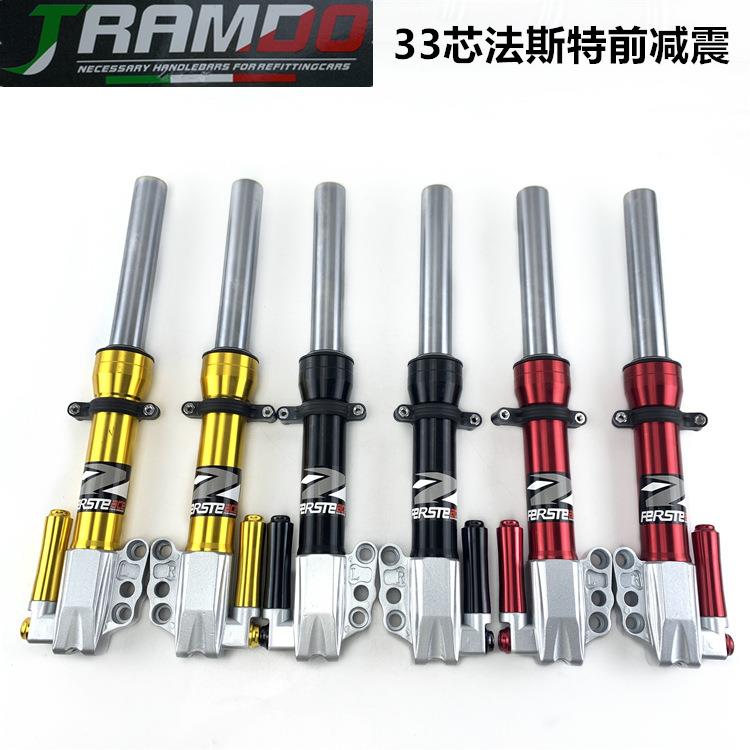 佛兰多竞技法法斯特33芯前减震小牛电摩改装前减震小龟战速鬼火图片