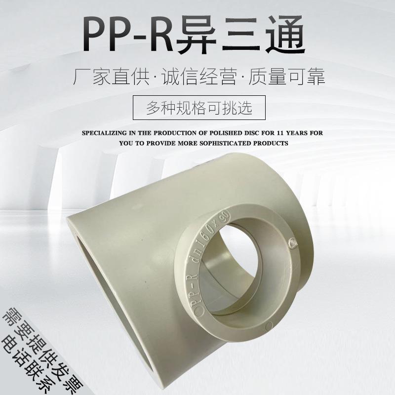 75/90/110/160PPR灰色系列冷热水管配件异径变径三通4分异径三通