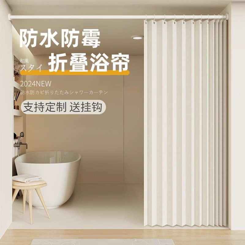 浴室防水浴帘日式折叠浴帘干湿分离免打孔伸缩杆套装卫生间遮挡帘