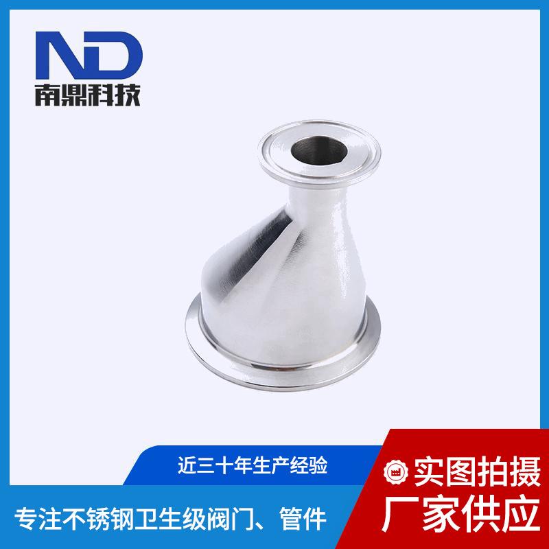 304不锈钢快装大小头卫生级焊接异径管同心偏心异径管